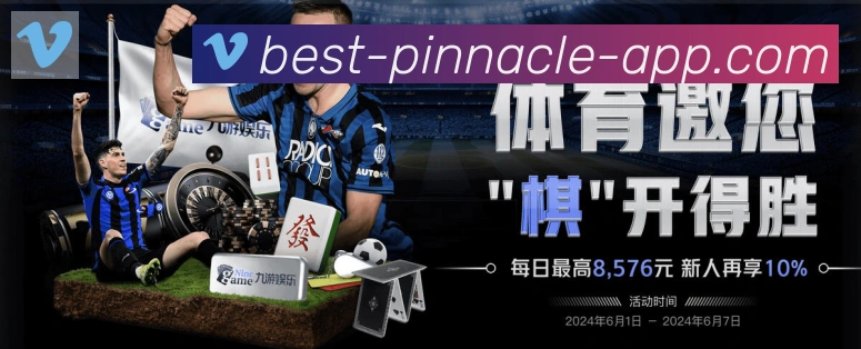 平博pinnacle体育APP 高清赛事图